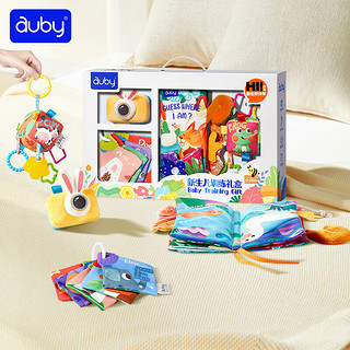 auby 澳贝 宝宝布书早教0-12个月婴幼儿童玩具亲子互动礼盒新生儿训练套装