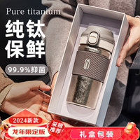 cica纯钛保温杯男女士高颜值2024咖啡杯母亲节520 灰色380ml(内外纯钛材质+礼盒装)
