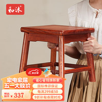 和沐红木家具缅甸花梨(学名:大果紫檀)中式全实木换鞋小凳子原木榫卯靠背椅小矮凳小方凳富贵凳 单个小方凳