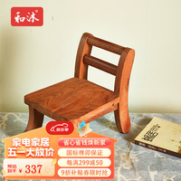 和沐红木家具缅甸花梨(学名:大果紫檀)中式全实木换鞋小凳子原木榫卯靠背椅小矮凳独板加厚家用