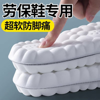法戈菲(FAGEFEI)劳保鞋鞋垫男踩屎感软弹站久不累运动减震超软防痛女吸汗防臭透气 1双装 站久不累/劳保鞋垫 41-42码