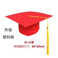 祥蓝尔礼帽18岁高中毕业帽校徽学士帽硕士博士帽帽徽章 成人礼帽【塑料衬】 可调