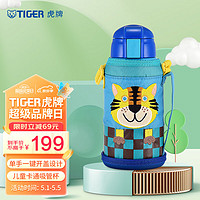 TIGER 虎牌 MML-C06C-CT 儿童吸管保温杯 630ml 小老虎