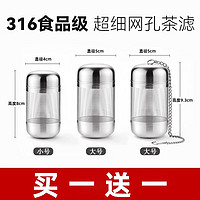 HOOMEY 亲爱的 316不锈钢茶漏茶滤茶叶过滤网泡茶神器花茶球茶仓茶隔茶水分离器