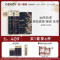 CEMÔY 澳诗茉 CEMOY 澳诗茉蓝闺蜜修护水乳套装紧致抗皱抗初老补水保湿护肤品女 蓝闺蜜水120ml+蓝闺蜜乳120ml+蓝闺蜜水10ml+蓝闺蜜乳10ml