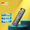 百亿补贴：海康威视 X301G USB3.0 U盘 USB-A