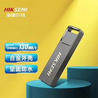 百亿补贴：海康威视 X301G USB3.0 U盘 USB-A