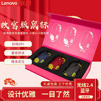 Lenovo 联想 小新Air 2.4G蓝牙 双模无线鼠标 4000DPI