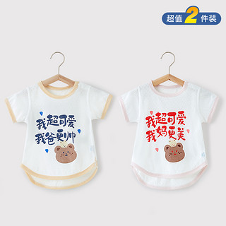 2件婴儿衣服夏季宝宝短袖t恤女宝上衣可爱薄款纯棉男童半袖打底衫