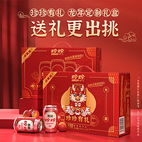 珍珍 龙年礼盒款荔枝味碳酸饮料汽水低热量0脂肪330ml*24罐