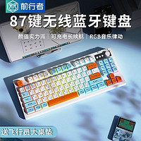 EWEADN 前行者 V87无线蓝牙键盘鼠标套装静音机械手感电脑办公游戏