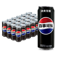 pepsi 百事 可乐无糖原味330ml*24罐听装碳酸饮料汽水整箱细长罐