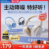 EDIFIER 漫步者 MT6主动降噪蓝牙耳机头戴式无线电脑耳麦运动游戏新款隔音
