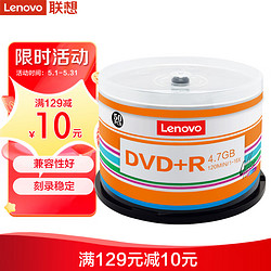 Lenovo 联想 ThinkPad 思考本 办公系列 空白光盘 DVD+R 16速 4.7GB 50片装