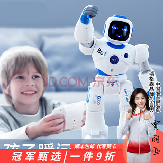 瑞格森儿童玩具儿童早教机器人玩具智能遥控机器人1-男孩 智趣陪伴机器人【宝石蓝】英文版