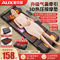 AUX 奥克斯 颈椎按摩器颈部腰部背部全身多功能按摩垫电动床垫家用神器