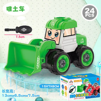 拥抱熊儿童手工diy玩具拆装动物车幼儿园小车螺丝可拆卸组装套装车模型 996-032G拆装绿色推土车