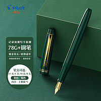 PILOT 百乐 钢笔 FP-78G+ 绿色 F尖 单支装