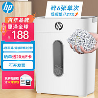 HP 惠普 W1505CC 碎纸机 白色