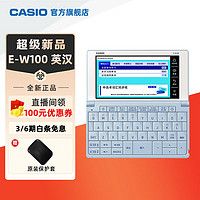 CASIO 卡西欧 E-W100BU 电子词典 冰海蓝