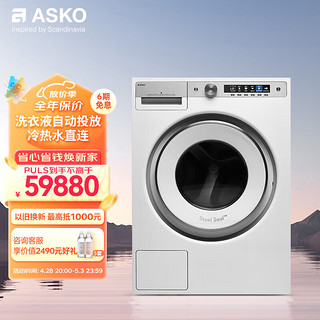 欧洲进口12kg大容量全自动滚筒洗衣机家用 节能冷热水直连 自动投放W6124X.W