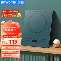 SKYWORTH 创维 电磁炉 家用多功能电陶炉 2200W大功率  电磁灶 火锅炉  C122 微晶面板