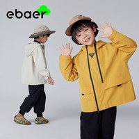 EBAER春季男女童山系户外工装风肌理感运动防风梭织外套 向日葵 120 