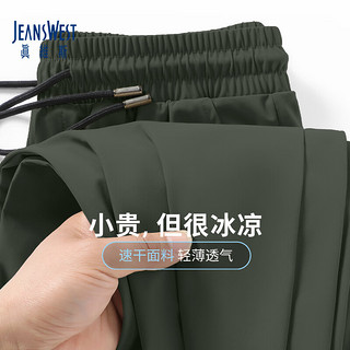 JEANSWEST 真维斯 冰丝休闲裤男夏季垂感高级感速干透气男士直筒裤男生宽松大码长裤