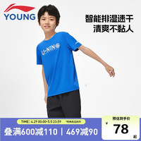 李宁 LI-NING童装儿童短袖T恤男女小大童24年夏款排湿速干柔软亲肤短T上衣160YTST091-7 亮彩蓝-新