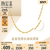 潮宏基 CXN200900021 水波纹足金项链