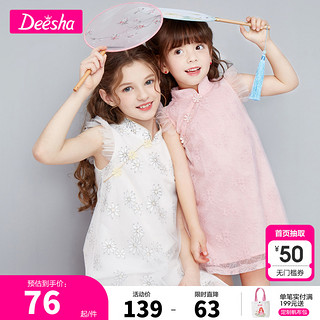 Deesha 笛莎 女童装连衣裙2021年夏季短袖公主国风立领小飞袖气质古典连衣裙 烟粉 160
