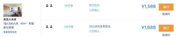 喀什唯一的国际豪华品牌!旺季6.1折!喀什深业丽笙酒店 高级大床房1晚