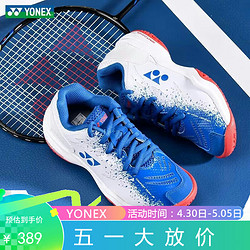 YONEX 尤尼克斯 羽毛球鞋yy男女同款運動鞋SHBCFTCR減震動力墊 藍 42