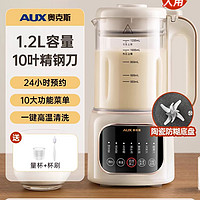 AUX 奥克斯 破壁机小型榨汁机