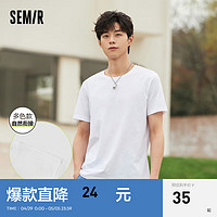 森马（Semir）森马【基础版型】短袖T恤男纯色打底衫夏季休闲修身纯棉上衣 【漂白】10007 165/84A/S