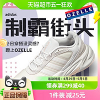 88VIP：adidas 阿迪达斯 女鞋新款OZELLE老爹鞋运动鞋跑步鞋休闲鞋GX1727