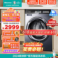 Hisense 海信 10公斤全自动滚筒洗衣机洗烘一体 直驱变频 HD1014DCIY