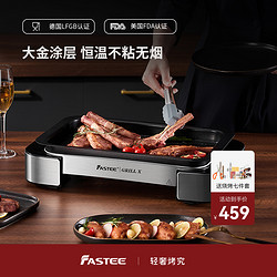 Fastee 法诗缇 烤肉盘电烤盘