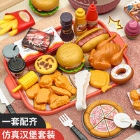 马丁兄弟 儿童汉堡包玩具女孩仿真过家家薯条套餐冰淇淋厨房做饭玩具披萨