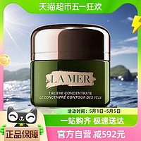 小编帮你省1元、88VIP：LA MER 海蓝之谜 浓缩密集修护眼霜 15ml