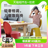 88VIP：Citylong 禧天龙 塑料儿童靠背凳子幼儿园加厚小板凳家用宝宝吃饭防滑餐椅