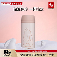 百亿补贴：ZWILLING 双立人 保温杯茶水分离保温杯冬季杯子粉色可爱兔子旗舰店正品