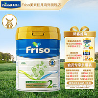 Friso 美素佳儿 奶粉婴幼儿成长配方  荷兰听装罐装 进口 2段800g/罐