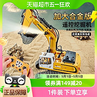 88VIP：YiMi 益米 超大号遥控挖掘机男孩合金工程汽车玩具车儿童电动挖土机大型挖机