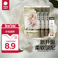 babycare bc babycare花苞裤超薄透气轻柔山茶花纸尿裤婴儿尿不湿 试用装-L码-3片