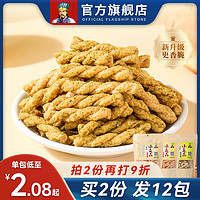 卧龙食品 卧龙手工小麻花袋装休闲食品整箱糕点酥脆怀旧咪特产夜宵零食小吃