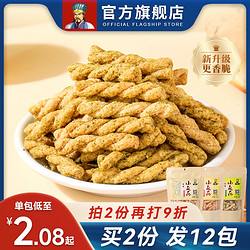 卧龙食品 卧龙手工小麻花袋装休闲食品整箱糕点酥脆怀旧咪特产夜宵零食小吃