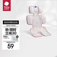 babycare bc babycare婴儿凉席车席儿童专用 小兔哆咔 38*70CM