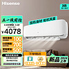 Hisense 海信 空调3匹挂机 2024款新一级变频APP智控自清洁壁挂式 家用商用空调 KFR-72GW/A590D-X1
