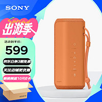 SONY 索尼 SRS-XE200便携式无线蓝牙音箱 IP67防水防尘持久续航 重低音广阔声场户外派对聚会音响 橙色